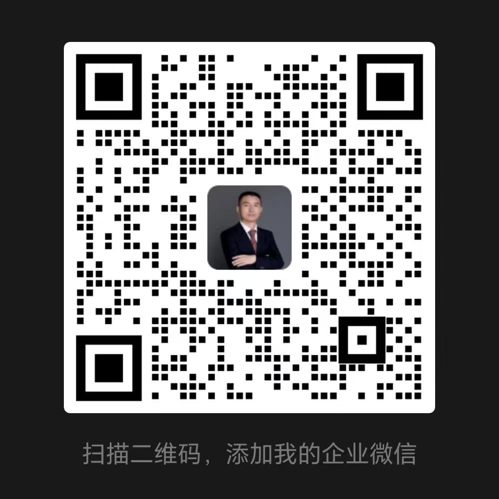 高翠平律师企业微信二维码