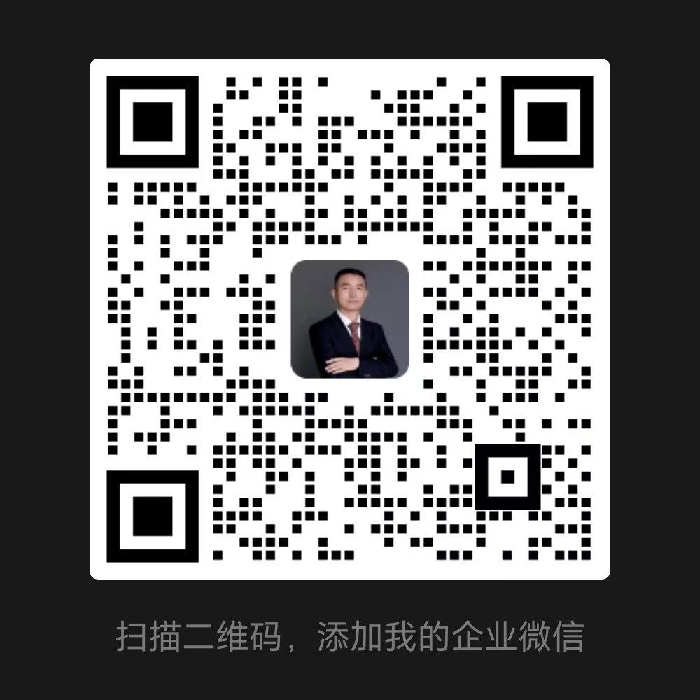高翠平律师企业微信