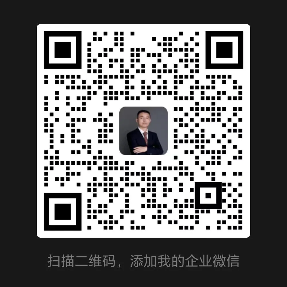 企业微信